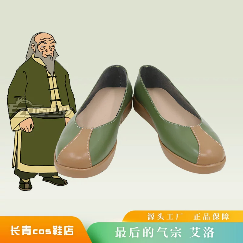 Cosplay Avatar Anime - Avatar The Last Airbender Iroh Cosplay