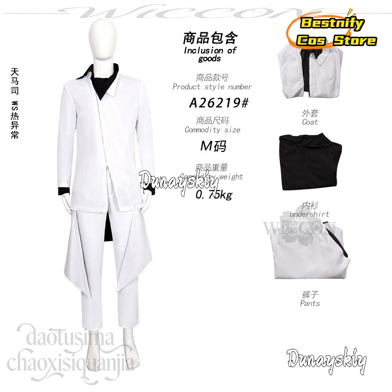826 Anime Game Project Sekai C - Anime Cosplay Events 2026 review and price