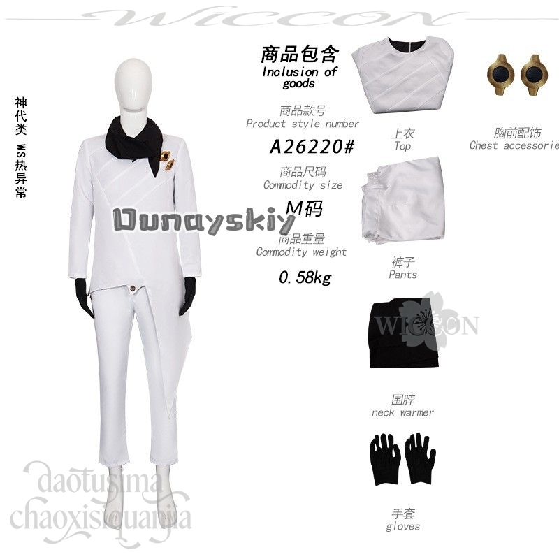 KS*25Kamishiro Rui 2026 April  - Anime Cosplay Events 2026 review and price