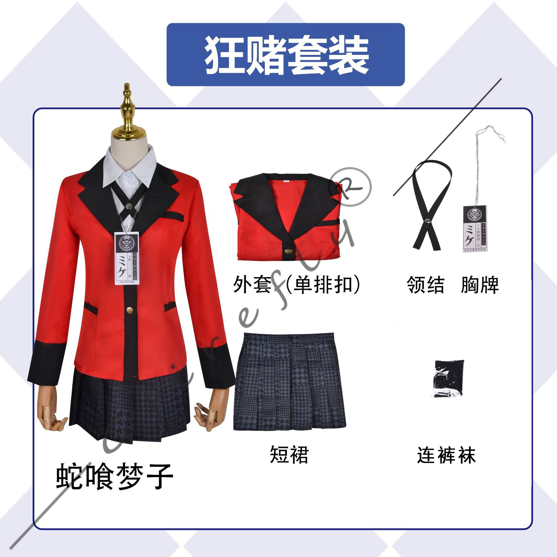Kakegurui Cosplay Costume Jyab - Anime Cosplay Yumeko review and price