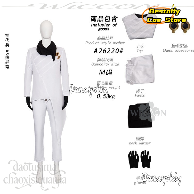 826 Kamishiro Rui 2026 April F - Anime Cosplay Events 2026 review and price