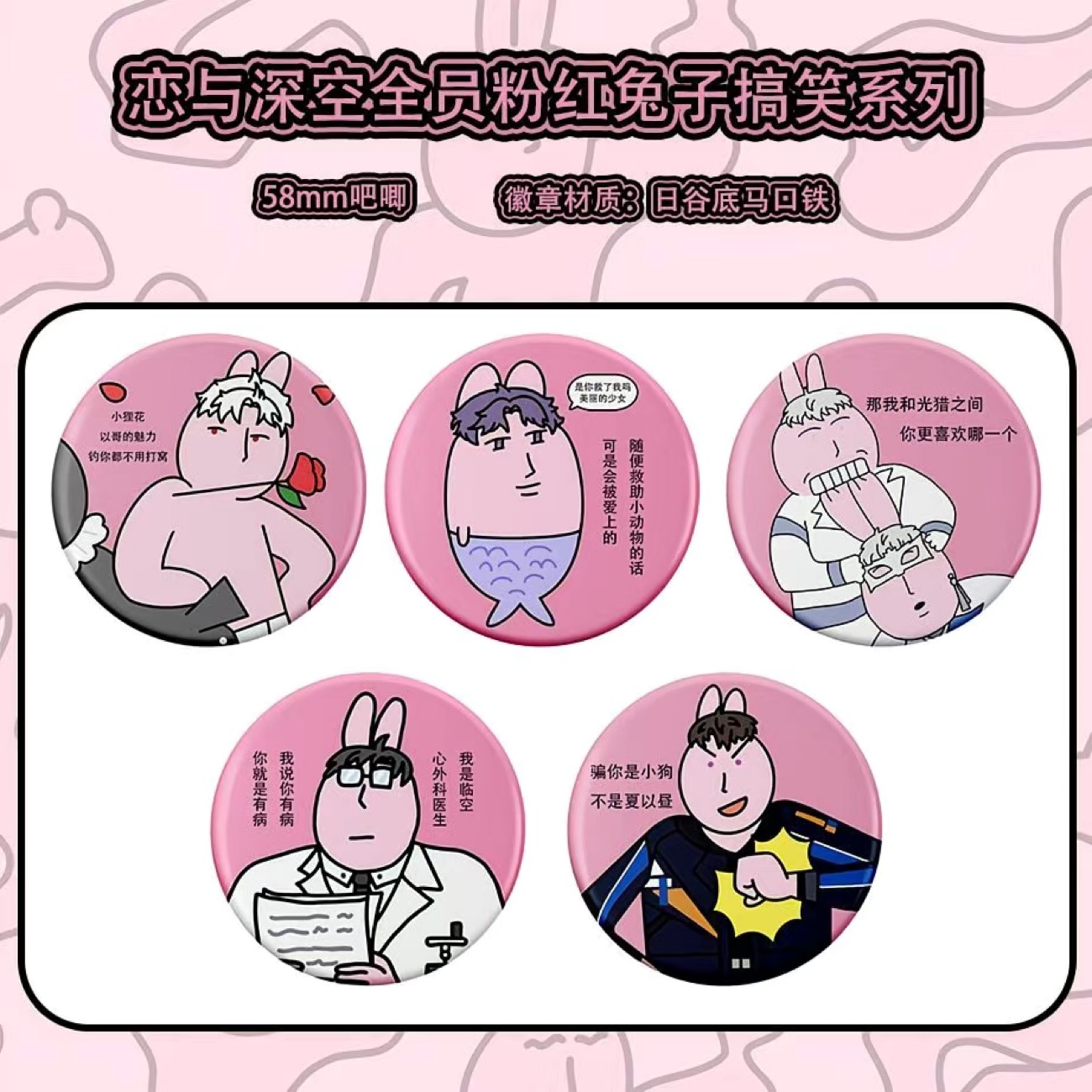 Love and Deep Space Full Pink  - Anime Cosplay Pink review and price
