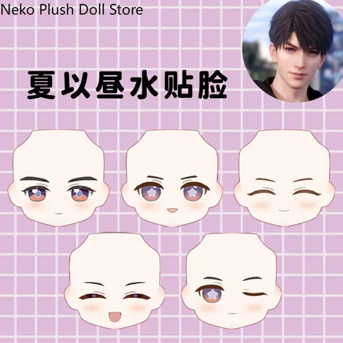 Anime Love and Deepspace Caleb - Anime Cosplay Face review and price