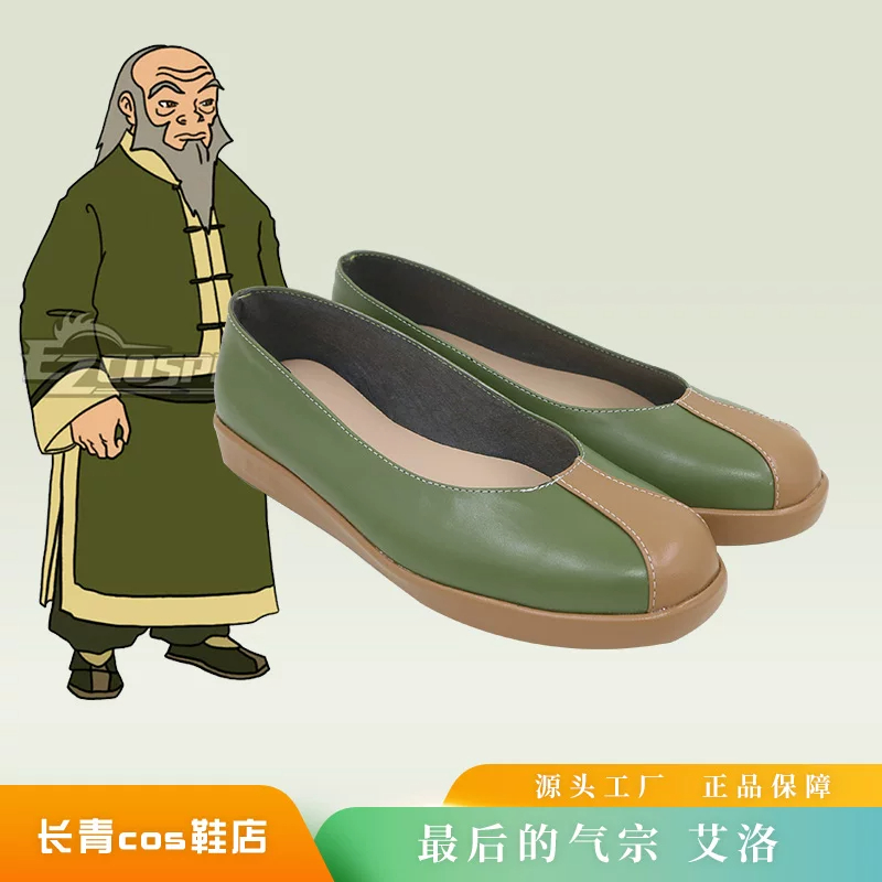Avatar The Last Airbender Iroh - Cosplay Avatar Anime review and price