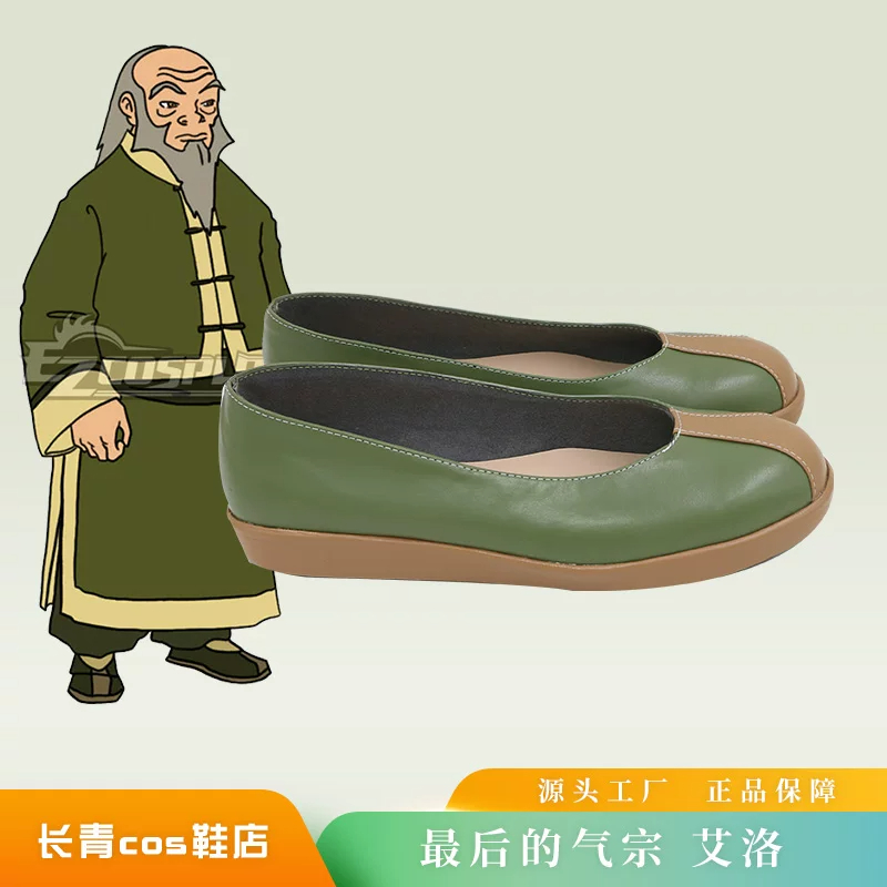 Avatar The Last Airbender Iroh - Cosplay Avatar Anime review and price